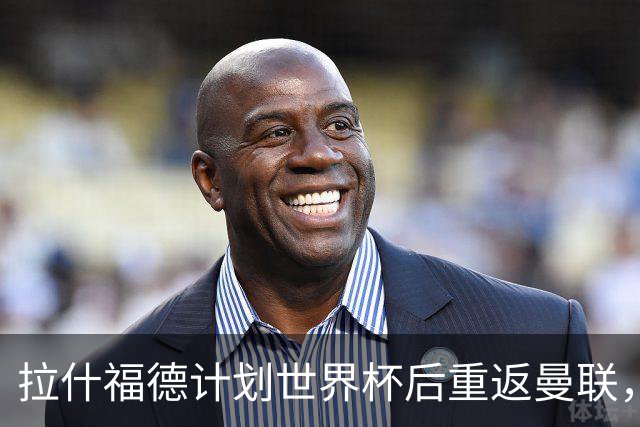 拉什福德计划世界杯后重返曼联，设法续租回巴萨！4000万违约条款名存实亡